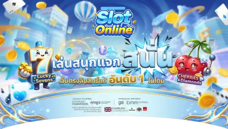 สล็อตเว็บตรง แตกง่าย เบ ท 1 บาท