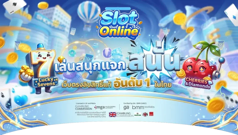 สล็อตเว็บตรง แตกง่าย เบ ท 1 บาท