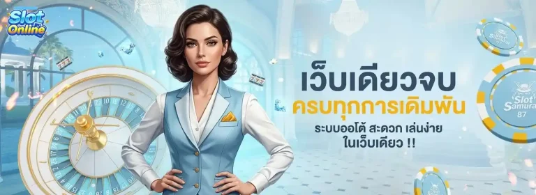 สล็อตเว็บตรงแตกง่าย เบท 1 บาท เข้าสู่ระบบ
