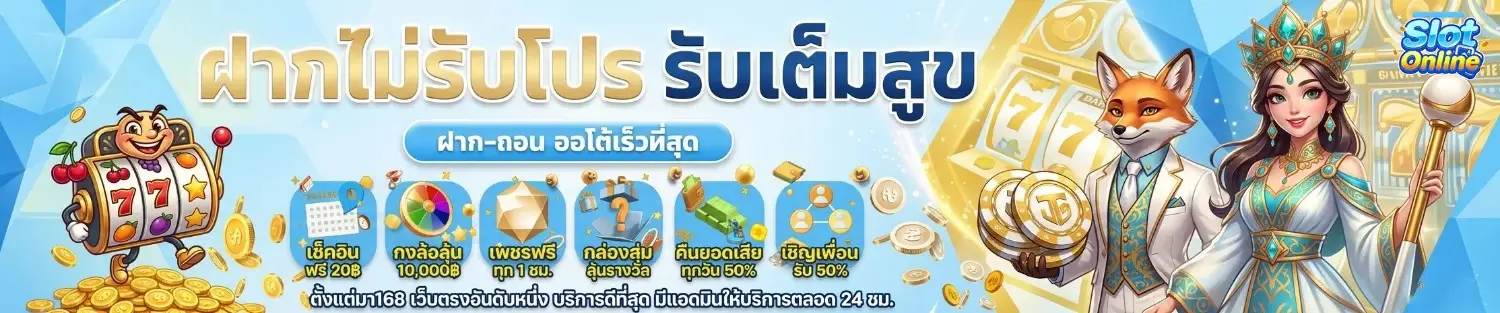 slot truewallet
