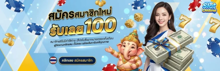 สล็อต ตรง