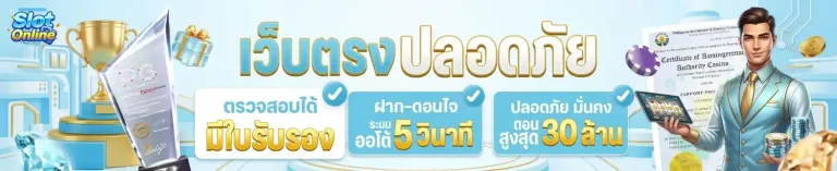 เว็บ สล็อต เว็บ ตรง แตก ง่าย