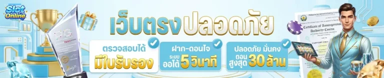 เว็บ สล็อต เว็บ ตรง แตก ง่าย